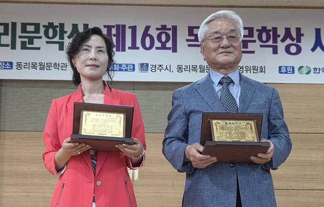 동리목월문학상을 수상한 윤순례(왼쪽), 조창환 작가가 상패를 들고 기념촬영하고 있다.