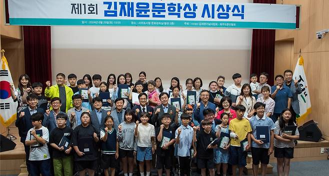 지난해 열린 제1회 김재윤문학상 시상식&nbsp;