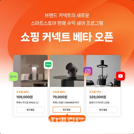 (사진= 네이버 쇼핑커넥트)