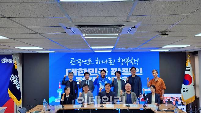 지난달 열린 ‘대한민국 관광인 정책간담회’(사진=이데일리 강경록 기자)