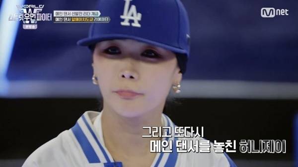 Mnet '월드 오브 스트릿 우먼 파이터' 캡처