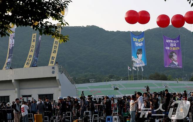 방탄소년단(BTS)의 지민과 정국이 제대하는 11일 오전 경기도 연천군 연천공설운동장에 아미(방탄소년단 팬덤명)가 준비한 응원 현수막이 하늘 높이 펄럭이고 있다. ⓒ News1 권현진 기자