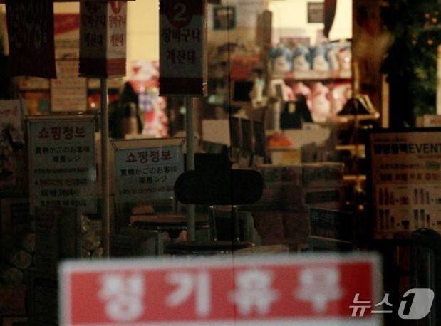 서울 중구 봉래동 롯데마트 서울역점에 정기휴무 안내문이 부착돼 있다. / 뉴스1 오대일 기자 kkorazi@news1.kr