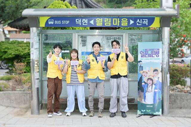 트로트 가수 안성훈, 방송인 김민경 손헌수, 이원식 PD(왼쪽부터)가 11일 오전 10시 30분 진행된 KBS1 새 예능 프로그램 '일꾼의 탄생 시즌2' 온라인 제작발표회에 참석해 포즈를 취하고 있다. /KBS1