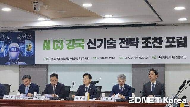 더불어민주당·국민의힘 의원들이 포럼 발표를 경청하고 있다. (사진=한정호 기자)