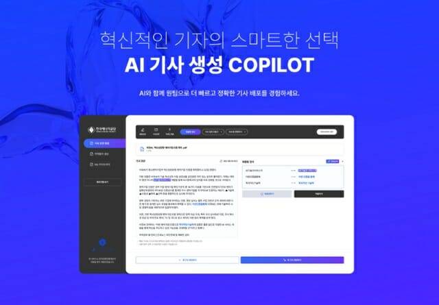 비큐AI 제이코파일럿 (사진=비큐AI)