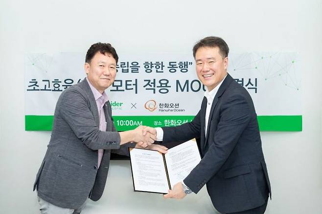 왼쪽부터 유척근 한화오션 수석부장과 권지웅 슈나이더 일렉트릭 코리아 대표가 초고효율 모터(IE5) 공급을 위한 업무협약(MOU)을 체결하고 기념촬영을 하고 있다. 슈나이더 일렉트릭