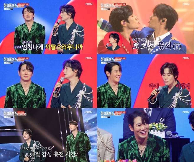 ‘한일톱텐쇼’ 환희 뽀뽀 비하인드 (사진: MBN)