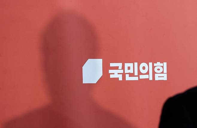 국민의힘 로고. /뉴스1