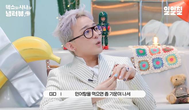 유튜브 〈일일칠〉