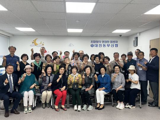 대전동부신협이 최근 대덕구시니어클럽과 함께 8주 간의 어르신 대상 스마트폰 교육을 진행하고 기념쵤영을 하고 있다. 대전동부신협 제공