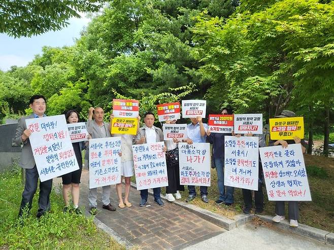 마포구민들이 지난 9일 마포구 마포자원회수시설 앞에서 마포자원회수시설 공동이용 협약 개정 철회 및 소각장 추가설치 반대 시위를 벌이고 있다.ⓒ데일리안 허찬영 기자