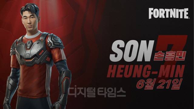 21일부터 판매하는 손흥민 아이템 번들 상품. 에픽게임즈 코리아 제공