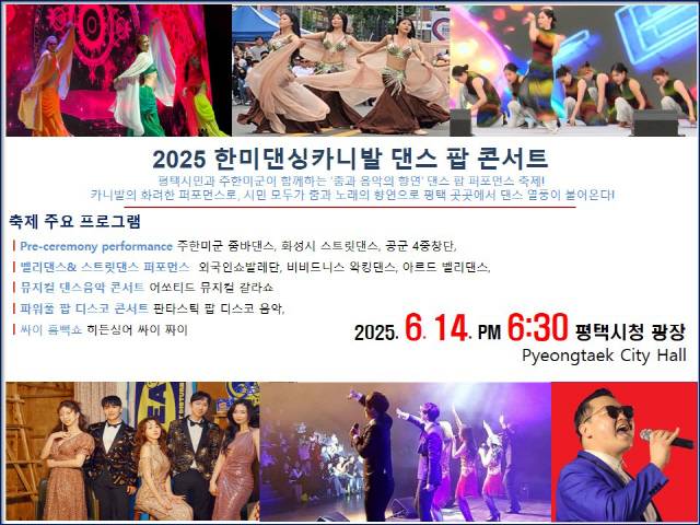 사진제공=평택시