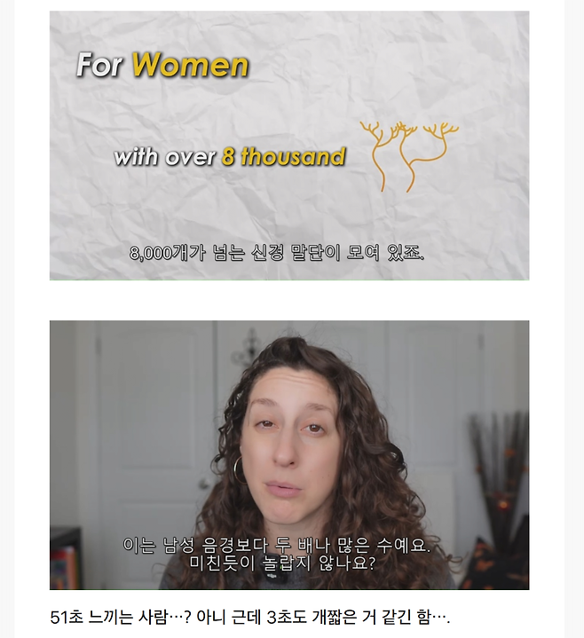 남여 오르가슴 차이