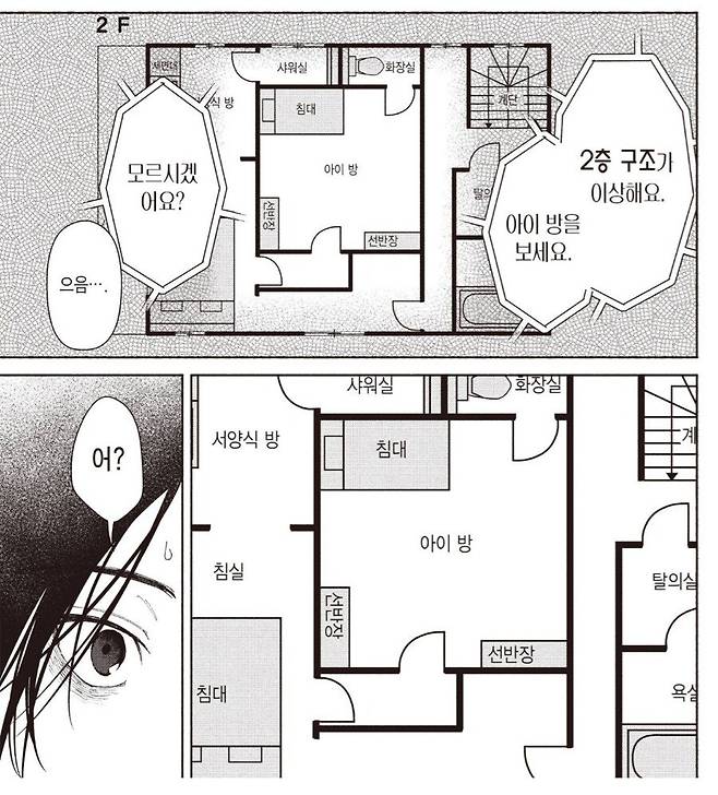 IMG_8340.jpeg 악의가 가득 담긴 아이 방구조 레전드