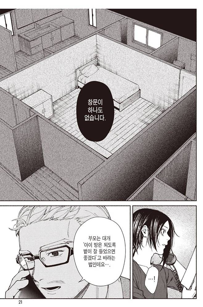 IMG_8342.jpeg 악의가 가득 담긴 아이 방구조 레전드