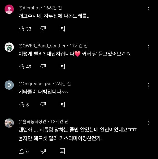 R1.jpg 벌써 나온 풀밴드 눈물참기 cover