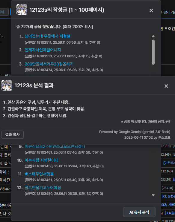 image.png 디시에서 AI 갖고 노는법