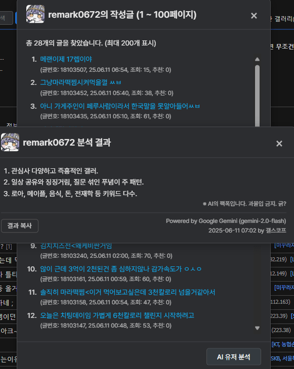 image.png 디시에서 AI 갖고 노는법