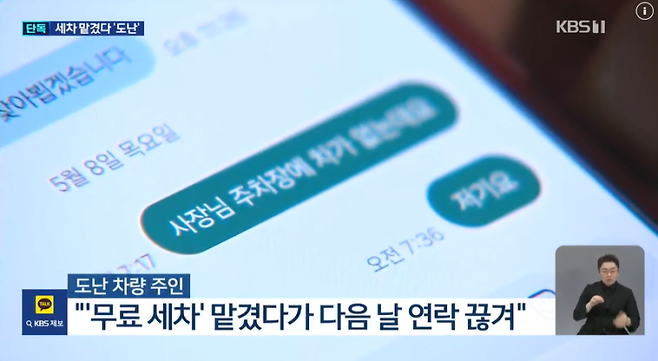 image.png 무료세차 맛보려다 무료폐차 맛봄 ㅠㅠ