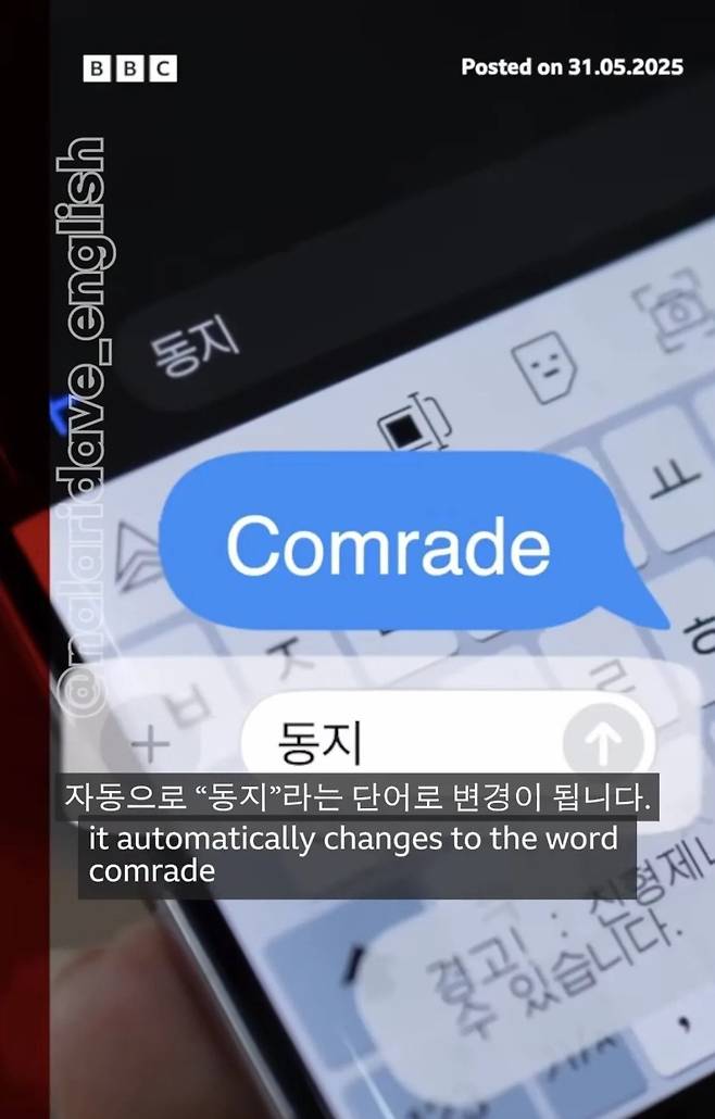 5.webp.ren.jpg BBC가 입수했다는 북한 스마트폰 수준 ㄷㄷㄷ