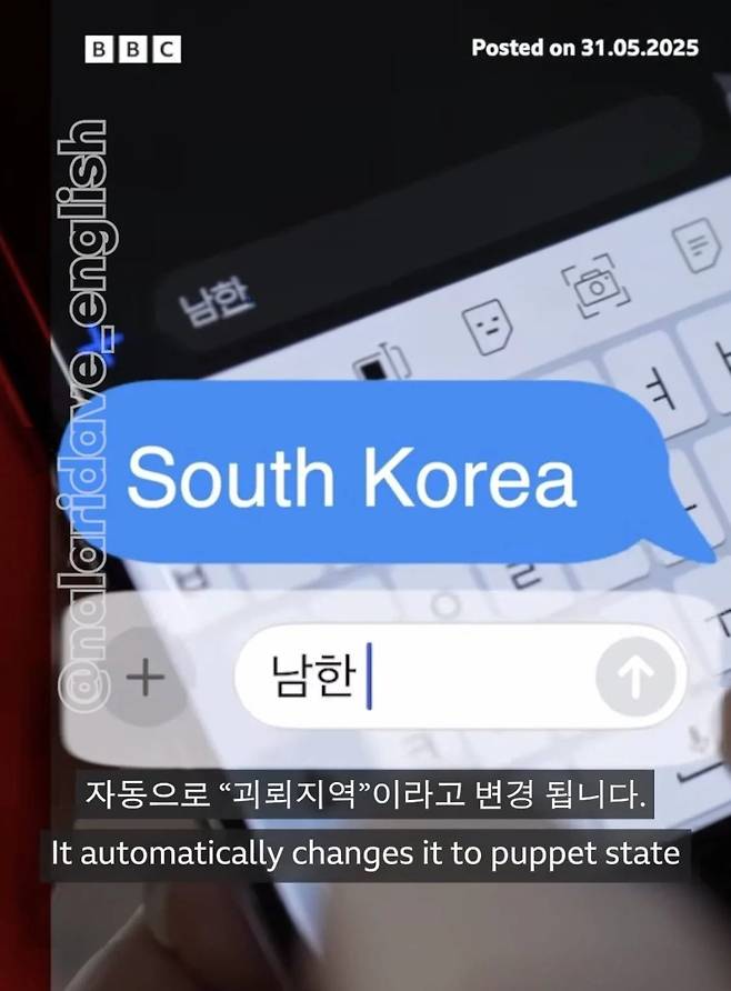 9.webp.ren.jpg BBC가 입수했다는 북한 스마트폰 수준 ㄷㄷㄷ