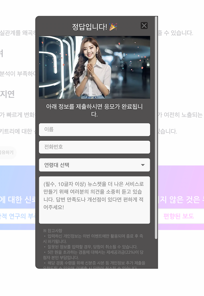 스크린샷 2025-06-11 오후 5.39.28.png 오싹오싹 위키트리 AI 근황...