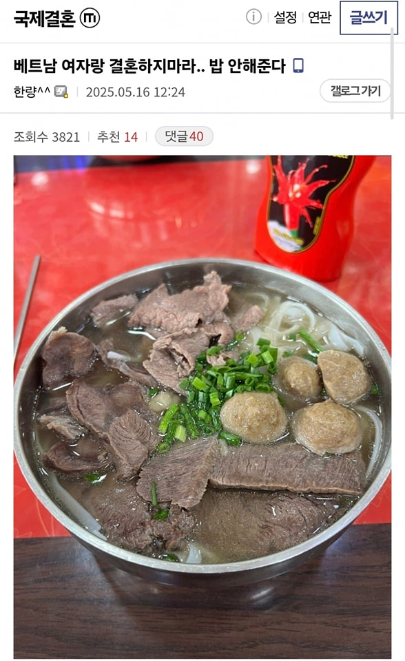 image.png 베트남 여자랑 결혼해서 밥도 못 얻어먹는 디씨인