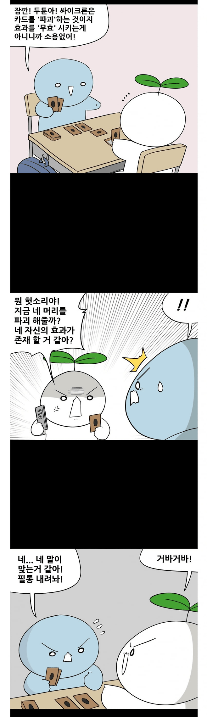 1749640934.png 드디어 동네 룰 구현에 성공한 유희왕의 싸이크론 카드