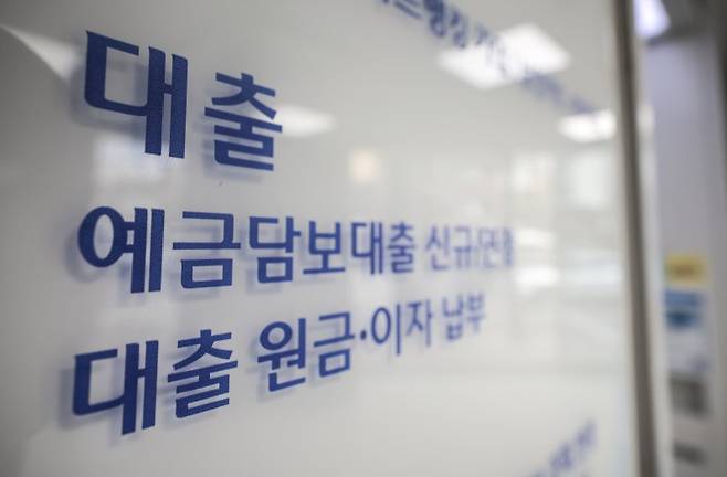 지난 3월 2일 서울시내 시중은행 대출창구. 사진=뉴시스