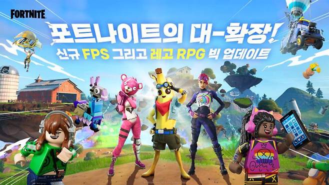 포트나이트 확장 출시