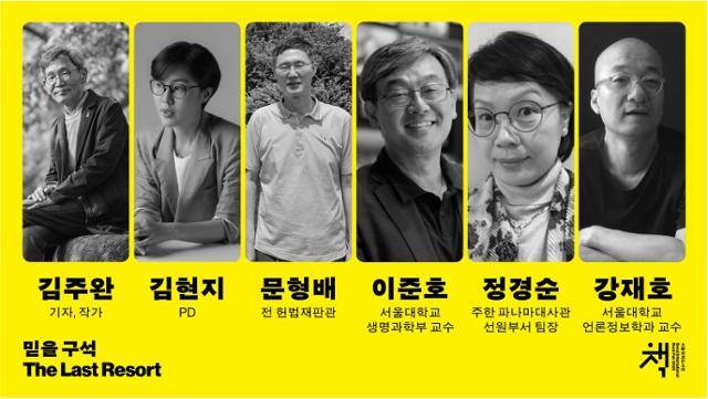 문형배 전 헌법재판관이 22일 서울국제도서전 북토크 프로그램인 '어른 김장하의 씨앗'에 연사로 나선다. 서울국제도서전 홈페이지