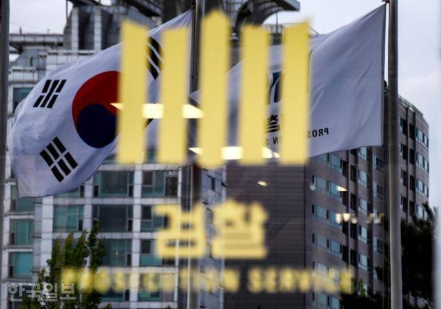 서울 서초구 서울중앙지검. 한국일보 자료사진