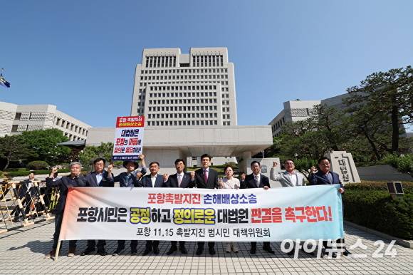11일 이강덕 포항시장을 비롯해 김일만 포항시의회 의장, 김정재·이상휘 국회의원 등이 서울 서초동 대법원을 방문해 지난달 대구고등법원의 항소심 판결에 대한 유감을 표명하고, 정의로운 판결을 촉구하고 있다. [사진=포항시청]