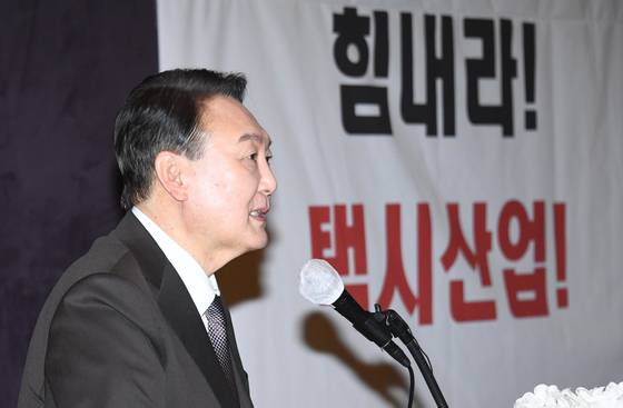 윤석열 전 대통령이 국민의힘 대선후보 시절인 지난 2022년 2월 택시업계 정책간담회에 참석해 발언하는 모습. 임기 중 줄곧 택시업계 편을 들며 모빌리티 산업을 적대시했다. 뉴스1