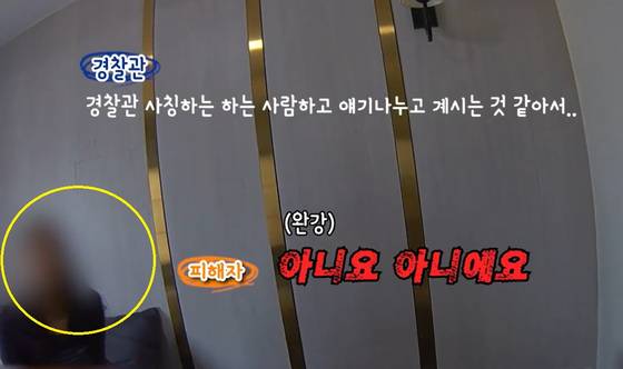 대전동부경찰서 용전지구대 경찰관들은 지난달 2일 "친구가 보이스피싱 범죄를 당한 것 같다"는 신고를 받고 출동, 40분간의 설득 끝에 피해를 예방했다. [사진 대전경찰청]