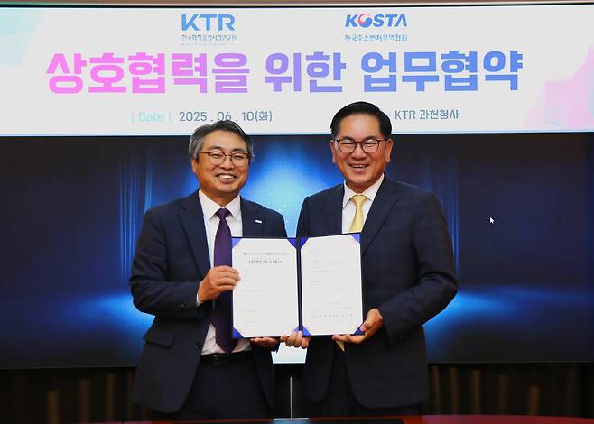 KTR 김현철 원장(왼쪽)이 한국중소벤처무역협회 천기화 회장과 상호 협력을 위한 업무협약을 체결했다.