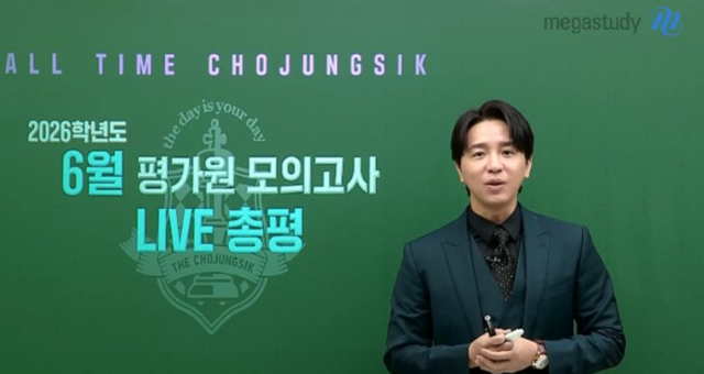 ▲ 스타 영어강사 조정식 [조정식 강사 인스타그램 캡처]