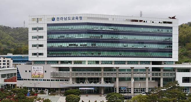 전남도교육청.