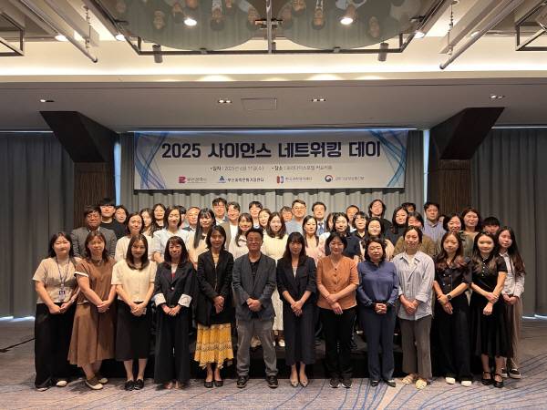 11일 해운대 파라다이스호텔부산 카프리룸에서 열린 ‘사이언스 네트워킹 데이’ 참석자들이 기념 촬영을 하고 있다. 부산과학기술협의회 제공