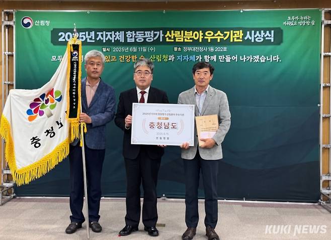 충남도는 행정안전부와 산림청이 주관한 ‘2025 지방자치단체 합동평가’에서 산림분야 우수 광역지자체로 선정됐다.