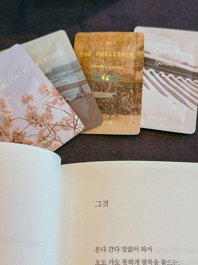 파크로쉬 북토크 프로그램에서 나눠준 책과 핸드크림  / 사진=권효정 여행+ 기자