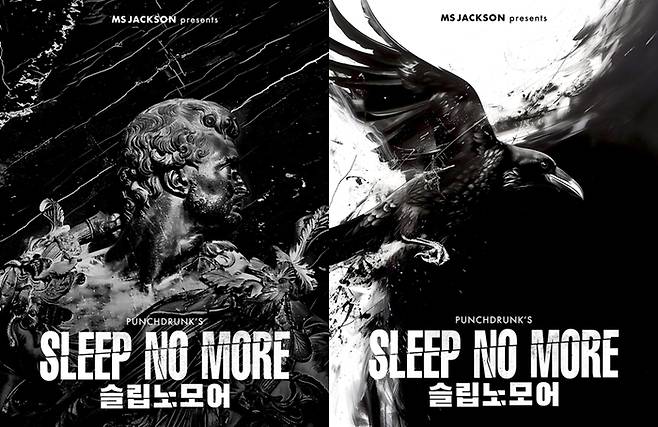슬립노모어 서울 티저 포스터 [사진출처=미쓰잭슨]