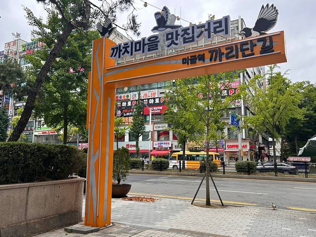 경기 성남시 분당구 구미동 일원 까리단길 입구.  성남시청 제공