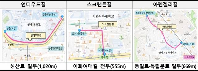 명예도로 위치도.서대문구청 제공