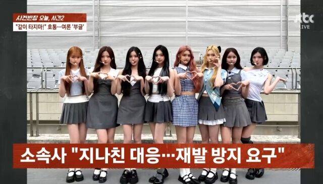 JTBC '사건반장'/JTBC '사건반장' 영상 캡처