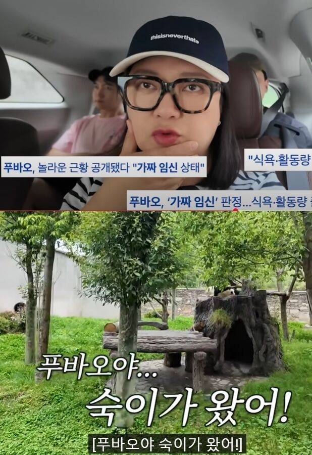 '김숙티비' 캡처