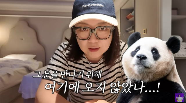 푸바오, 김숙/유튜브 채널 '김숙티비'