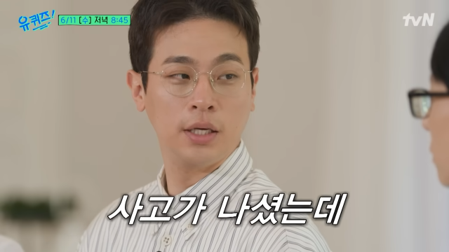 tvN '유퀴즈'